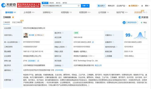 京東方申請注冊“AI工廠”商標，加速計算機軟硬件布局